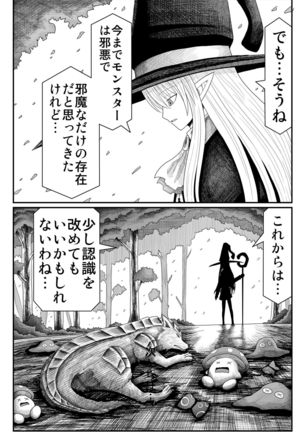 Yousei no Mori nite Page #70