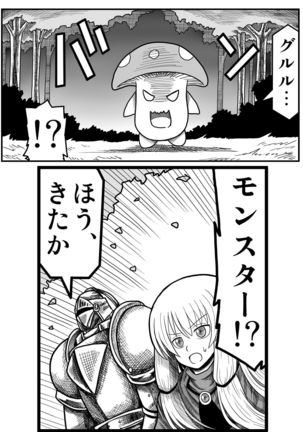 Yousei no Mori nite Page #38