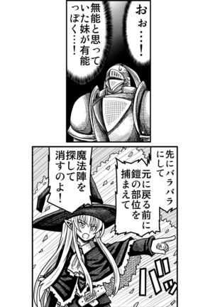 Yousei no Mori nite Page #122