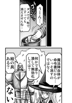Yousei no Mori nite Page #132