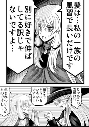 Yousei no Mori nite Page #29