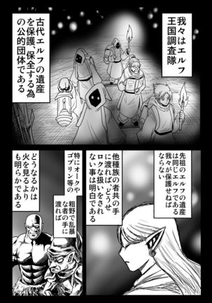 Yousei no Mori nite Page #147