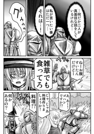 Yousei no Mori nite Page #71