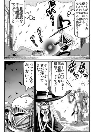 Yousei no Mori nite Page #207