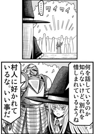 Yousei no Mori nite Page #19
