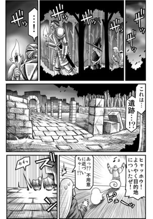 Yousei no Mori nite Page #91