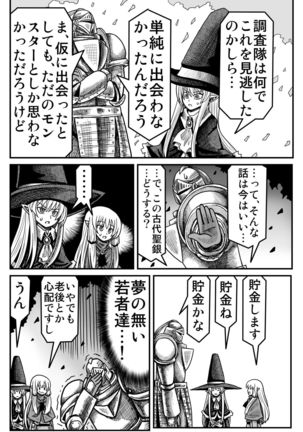 Yousei no Mori nite Page #167
