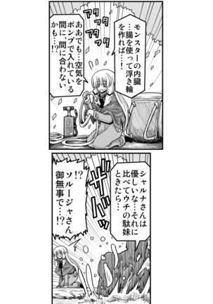 Yousei no Mori nite Page #111