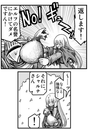 Yousei no Mori nite Page #155