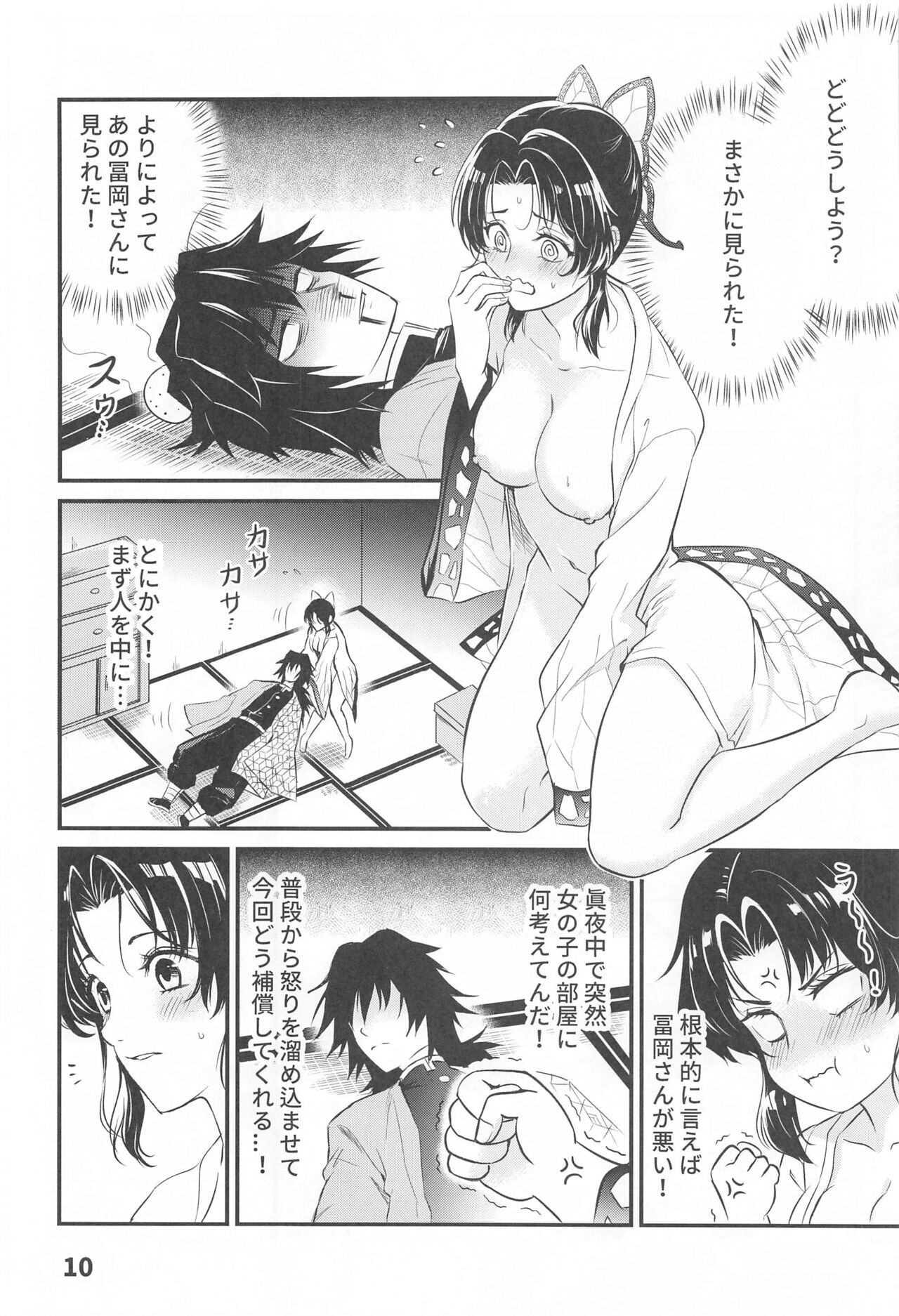 GiyuShino Fujou Aigi - kimetsu no yaiba - Free Hentai