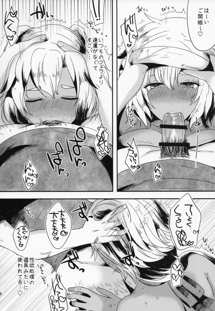 Watashi wa Anata Dake no Mono