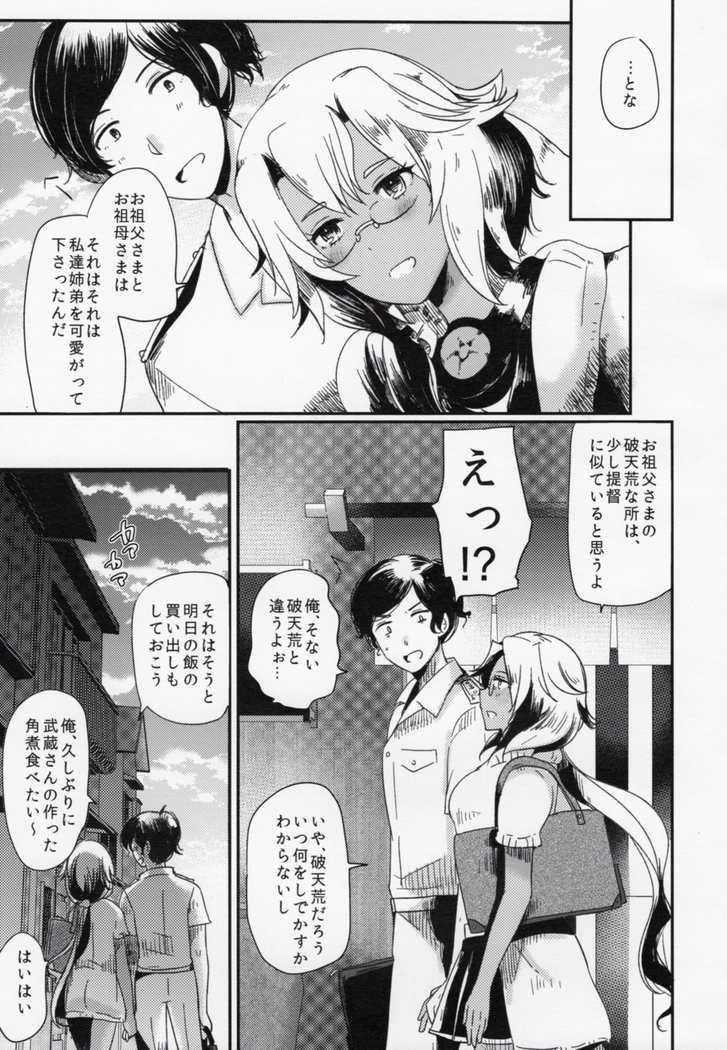 Watashi wa Anata Dake no Mono