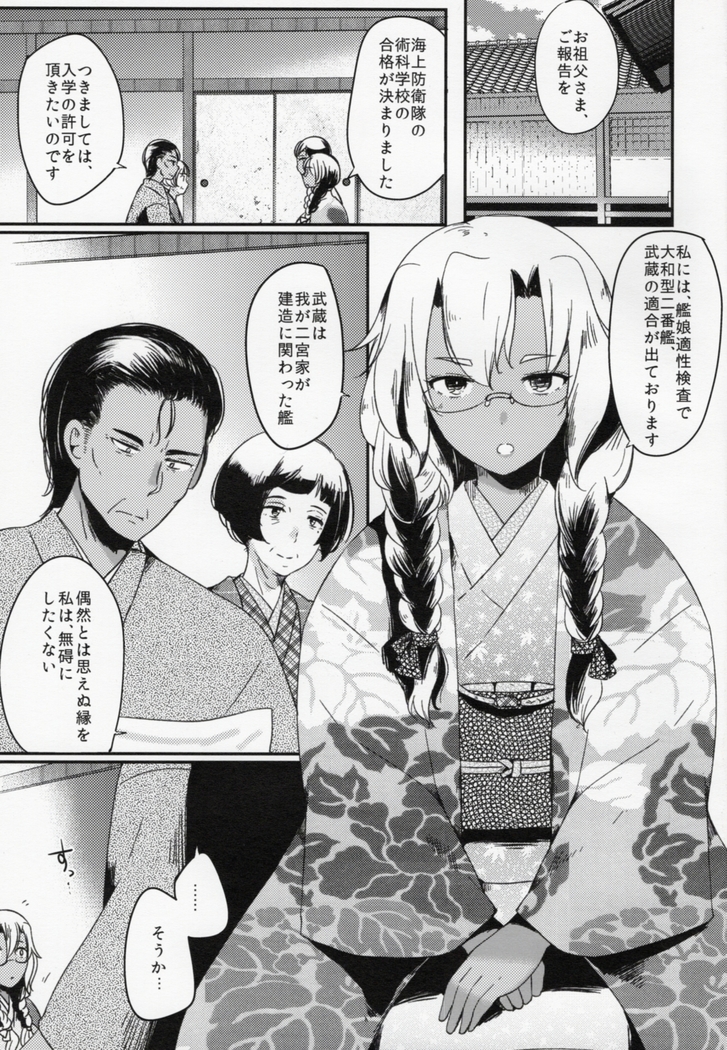 Watashi wa Anata Dake no Mono