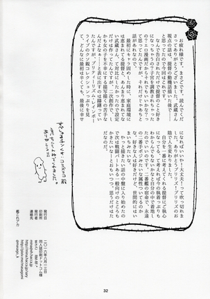 Watashi wa Anata Dake no Mono Page #33