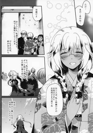 Watashi wa Anata Dake no Mono Page #11