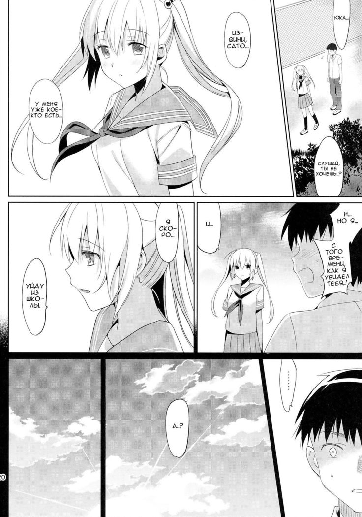 IMOUTO COLLECTION Kakioroshi