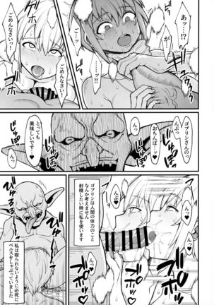 Isekai no onnatachi 2 Page #17