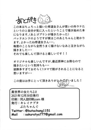 Isekai no onnatachi 2 Page #26
