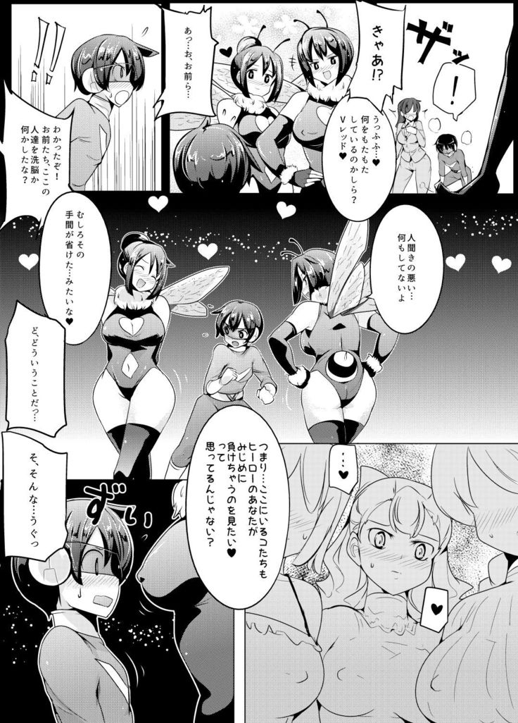 女体に触れたらイッちゃうヒーロー