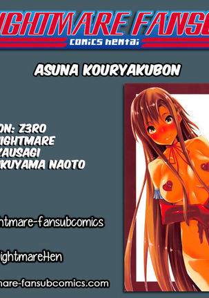 Asuna Kouryakubon Page #33