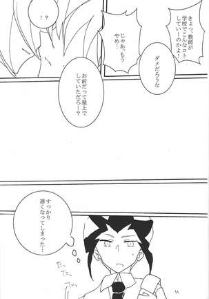 17-sai ni Muchuu - Page 18