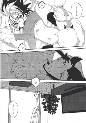 17-sai ni Muchuu - Page 32