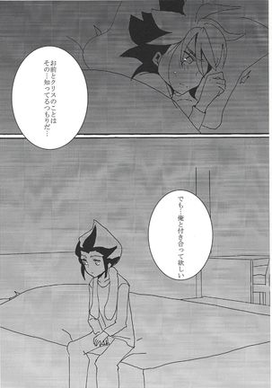 17-sai ni Muchuu - Page 46