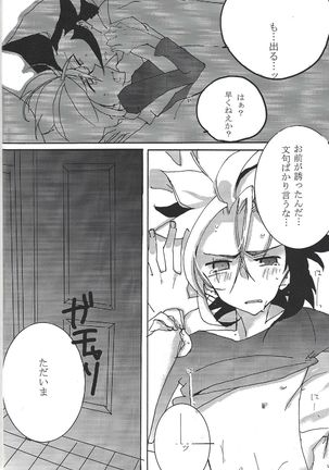 17-sai ni Muchuu - Page 33