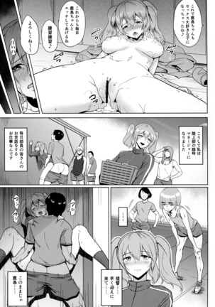 かしママネ 鹿島が陸上部のマネからママになるまで Page #14