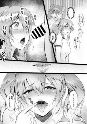 かしママネ 鹿島が陸上部のマネからママになるまで - Page 18