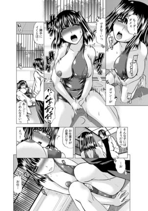 おしゃぶり即ハメ揺れる腰～巨乳!スク水!マッサージ!!～1 Page #16