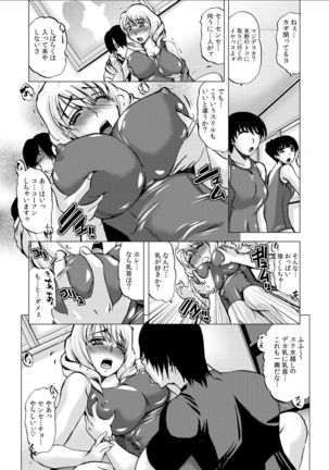 おしゃぶり即ハメ揺れる腰～巨乳!スク水!マッサージ!!～1 Page #27