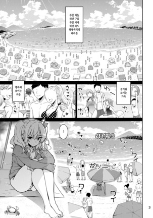 SHITSUREN KASHIMA NO NATSUYASUMI - Page 2