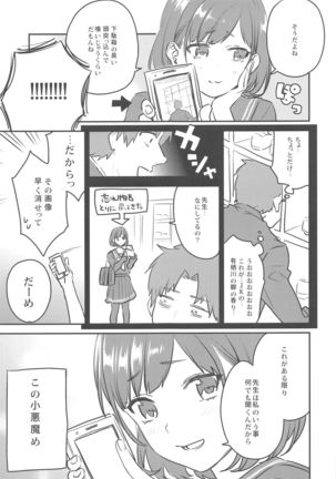Arisugawa-san no Iu Toori - Page 11