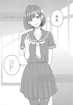 Arisugawa-san no Iu Toori - Page 5