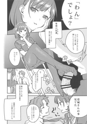 Arisugawa-san no Iu Toori - Page 6