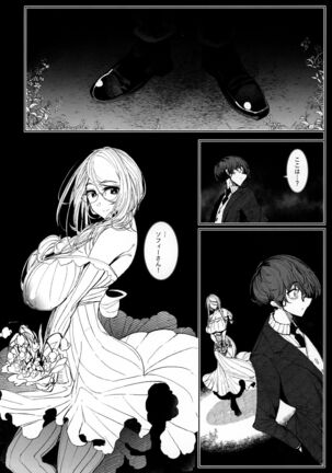 Shinshi Tsuki Maid no Sophie-san 7 - Page 15