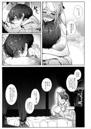 Shinshi Tsuki Maid no Sophie-san 7 - Page 50