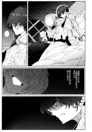 Shinshi Tsuki Maid no Sophie-san 7 - Page 22