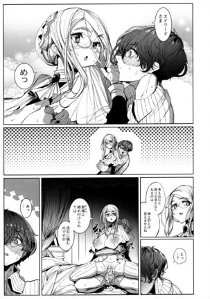 Shinshi Tsuki Maid no Sophie-san 7 - Page 40