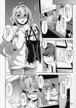 INDEXGIRLS 11 Index-chan no hageshii Mousou Yuukii - Page 5