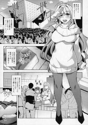 INDEXGIRLS 11 Index-chan no hageshii Mousou Yuukii Page #2