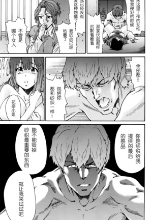 Hito no Tsuma Ch. 9 Page #14