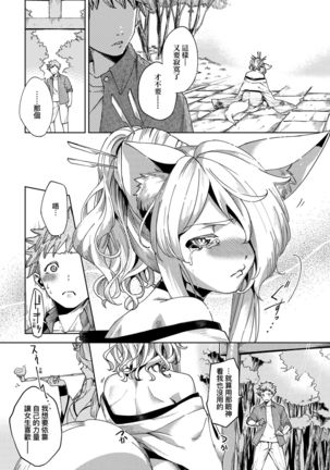 YaMiTsuKi Pheromone | 性愛上癮費洛蒙中毒 特裝版 Page #226