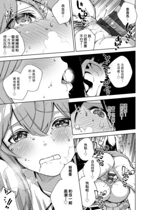 YaMiTsuKi Pheromone | 性愛上癮費洛蒙中毒 特裝版 - Page 271