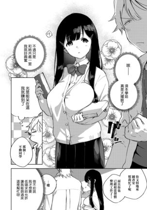 YaMiTsuKi Pheromone | 性愛上癮費洛蒙中毒 特裝版 Page #46