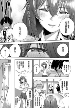 YaMiTsuKi Pheromone | 性愛上癮費洛蒙中毒 特裝版 - Page 169