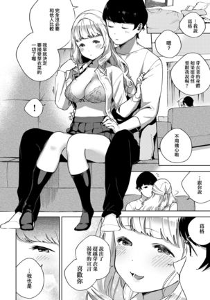 YaMiTsuKi Pheromone | 性愛上癮費洛蒙中毒 特裝版 Page #18