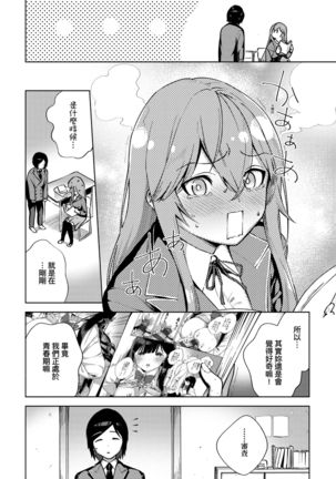 YaMiTsuKi Pheromone | 性愛上癮費洛蒙中毒 特裝版 Page #250