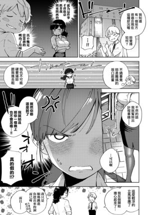 YaMiTsuKi Pheromone | 性愛上癮費洛蒙中毒 特裝版 Page #117